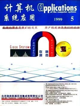 計算機系統(tǒng)應用與服務 從資源賦能到價值創(chuàng)造